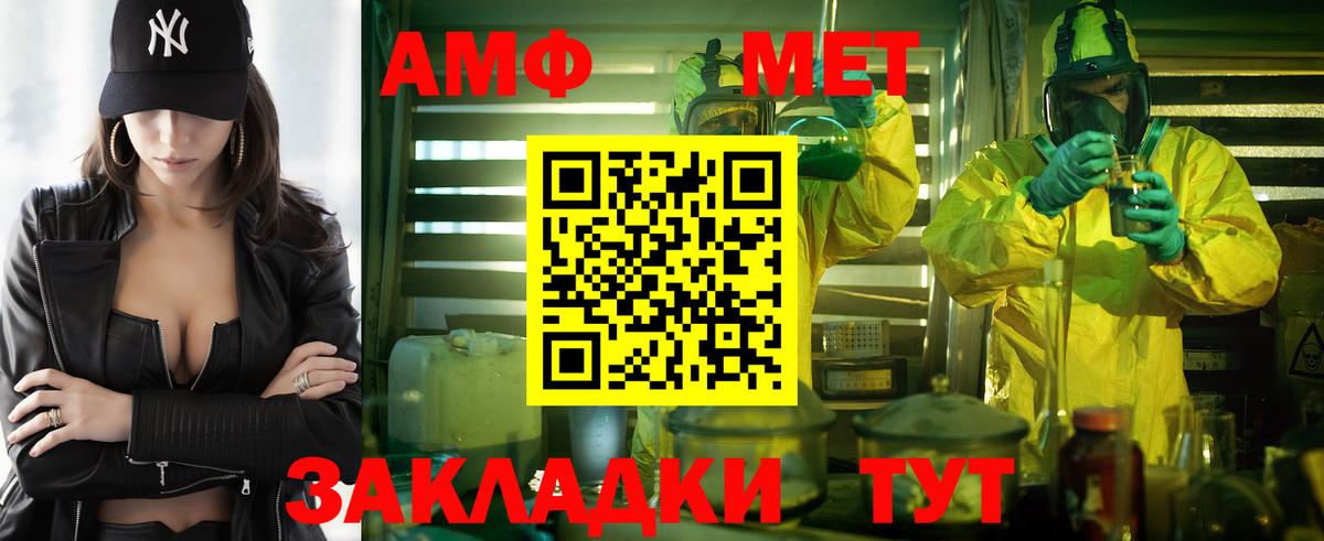 АМФЕТАМИН 98% Выборг
