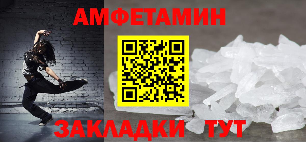 Амфетамин Premium  АМФ  Выборг  Вход с VPN 