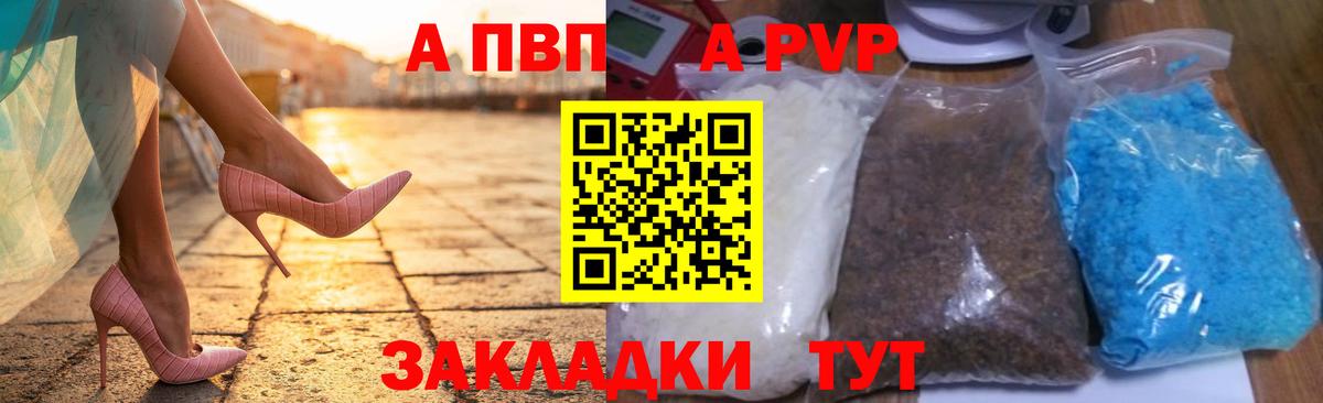 Alpha-PVP СК КРИС  Alpha-PVP Соль  купить наркоту  Вход с VPN  Выборг 