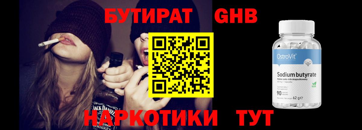 Выборг  Бутират вода  Вход с VPN 