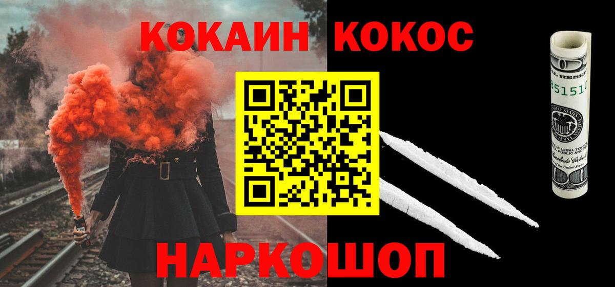Выборг  КОКАИН Колумбийский  COCAIN VHQ  Вход с VPN 