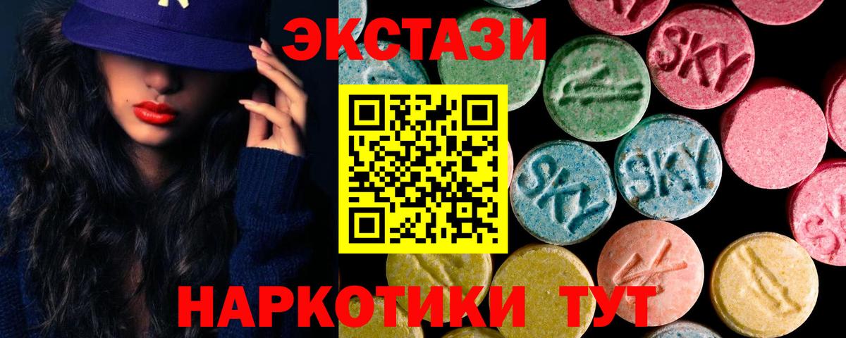 ЭКСТАЗИ  Вход с VPN  Выборг  Ecstasy TESLA 