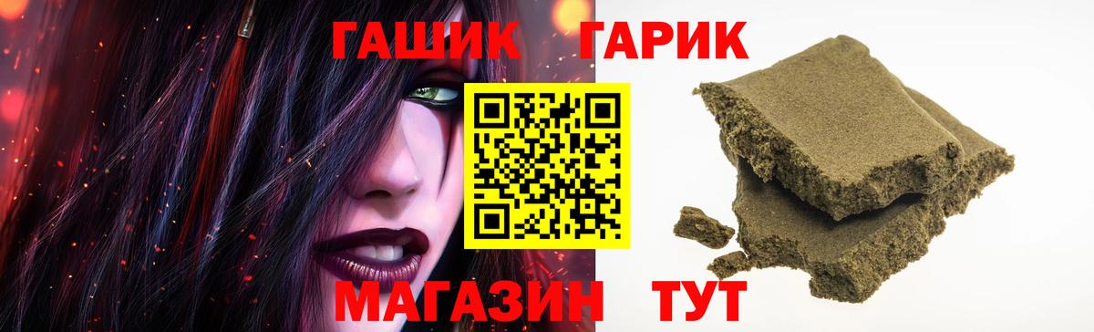 ГАШ  ГАШ Ice-O-Lator  ГАШ хэш  Вход с VPN  Выборг 