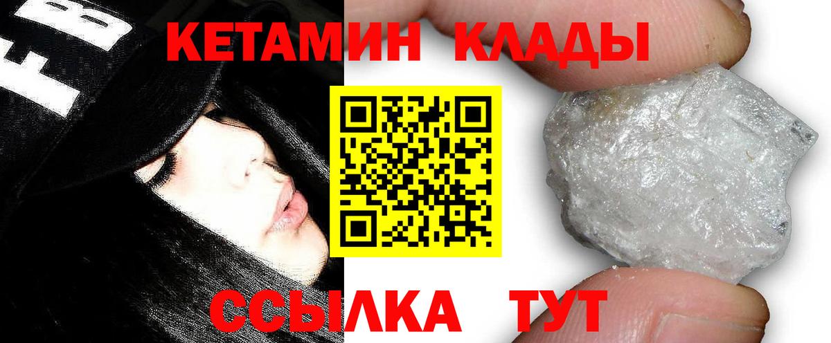Кетамин ketamine  КЕТАМИН VHQ  мега ссылки  Вход с VPN  Выборг 