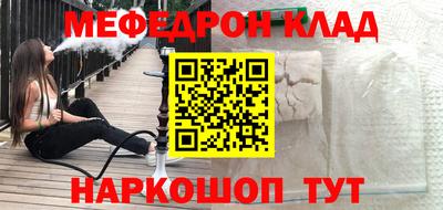 мескалин Ярцево
