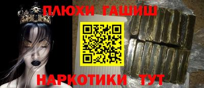 гидра Янаул
