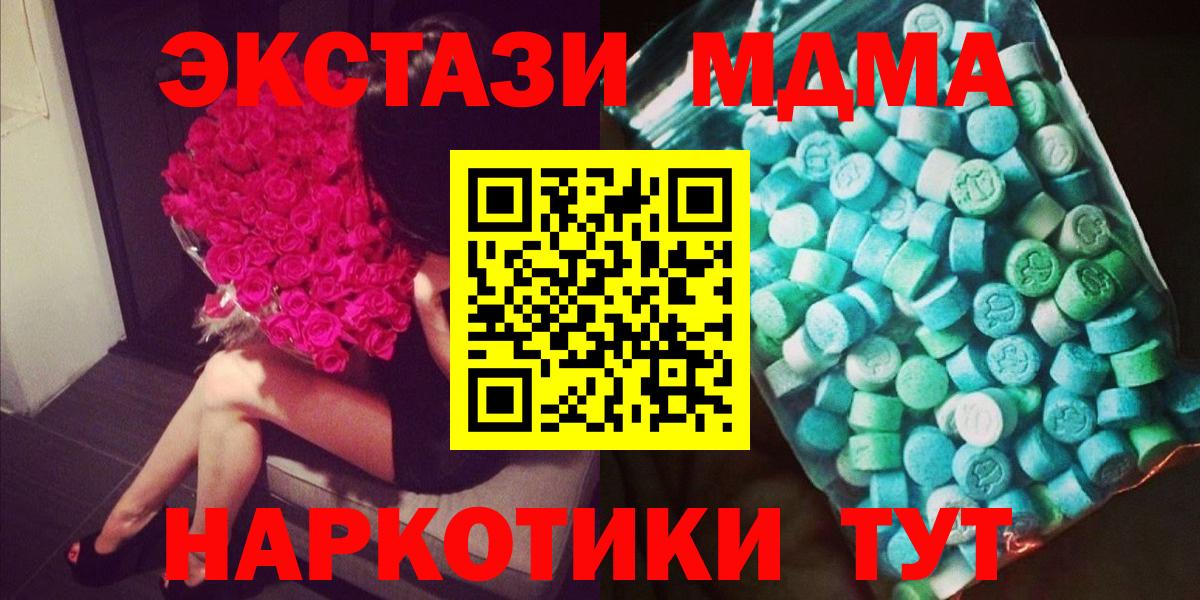 Выборг  МДМА crystal  MDMA  Вход с VPN  MDMA кристаллы 