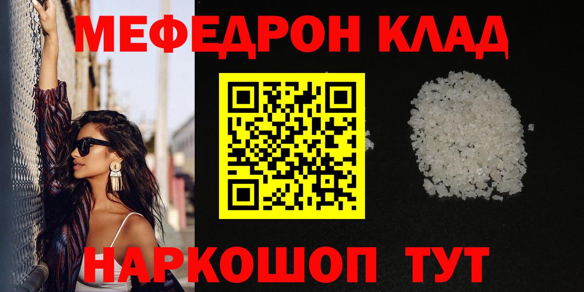 Меф мяу мяу мука Выборг