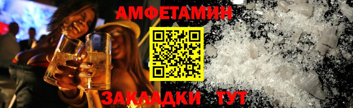 МЕТАМФЕТАМИН пудра Выборг