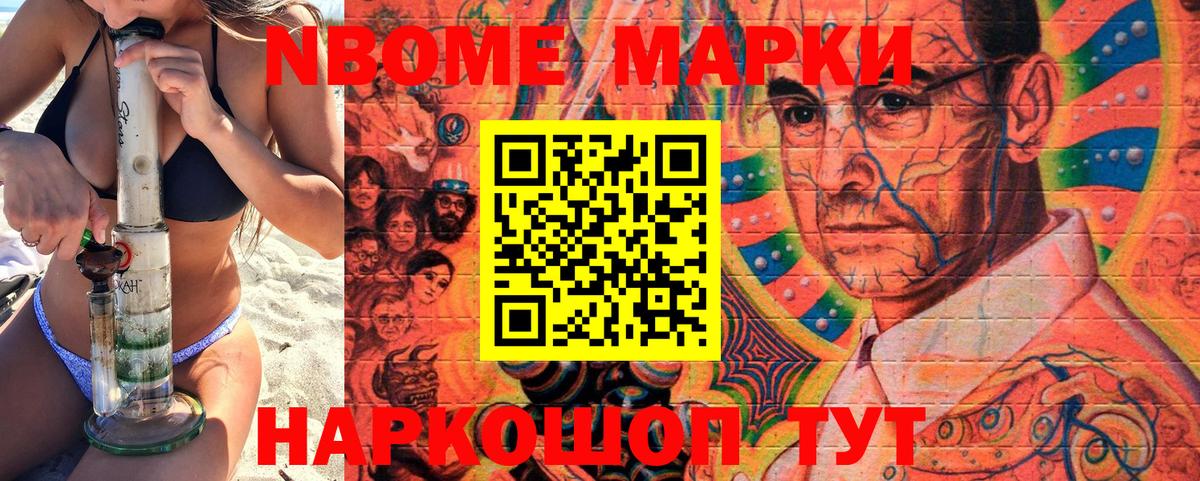 Марки NBOMe 1,5мг  Марки NBOMe 1,5мг  Марки N-bome  Вход с VPN  Выборг 