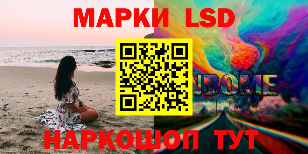 Марки NBOMe 1,5мг Выборг