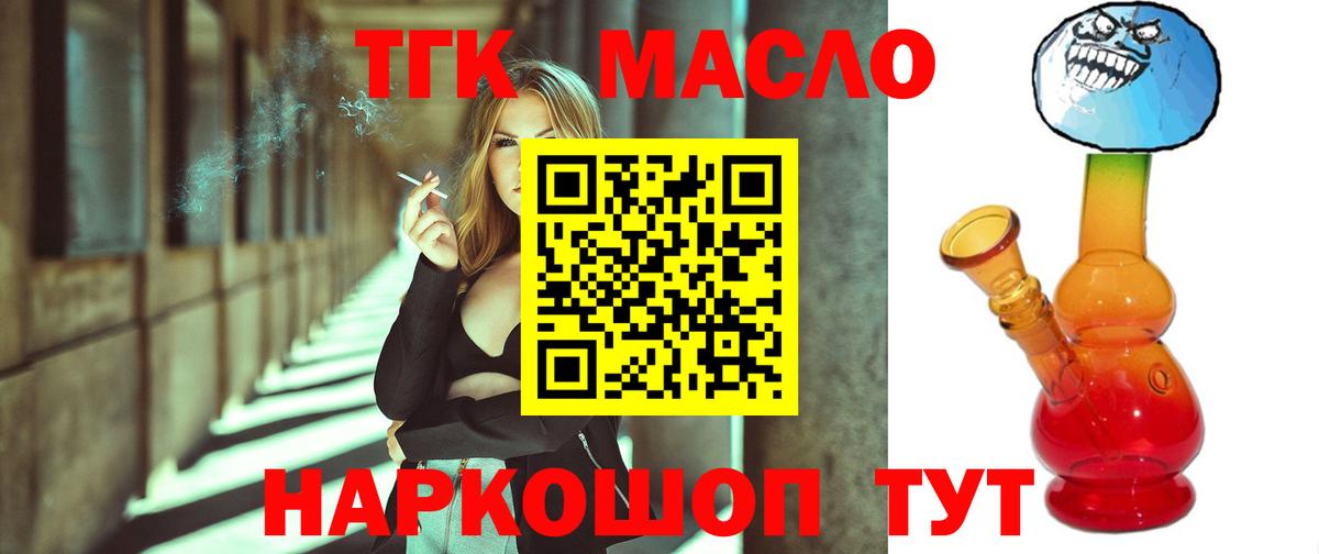 Дистиллят ТГК жижа Выборг